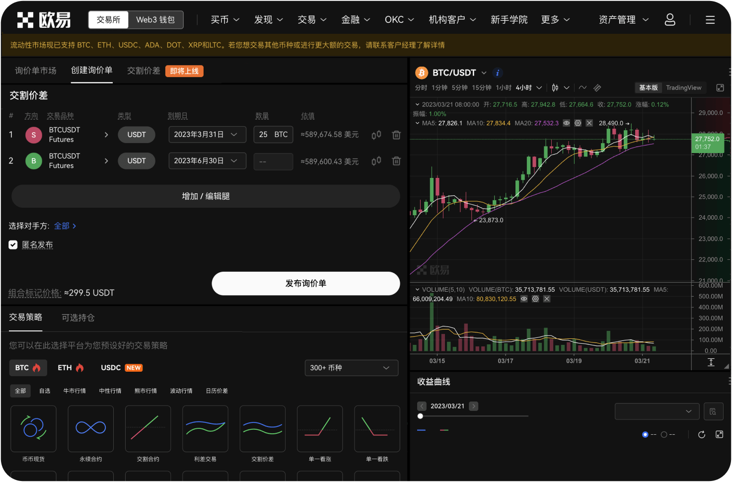 抹茶交易所APP的安装包有多大
